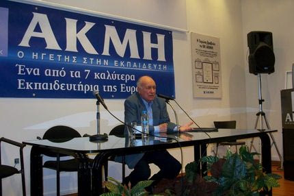 Ο Γ. Διακογιάννης στο ΙΕΚ ΑΚΜΗ