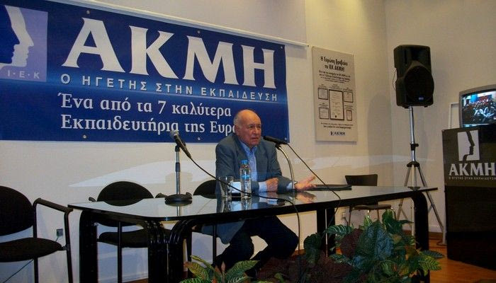 Ο Γ. Διακογιάννης στο ΙΕΚ ΑΚΜΗ
