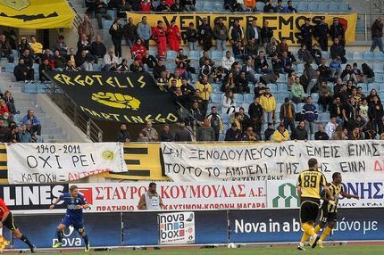 Preview: Εργοτέλης – Δόξα Δράμας