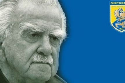 Πενθεί ο Παναιτωλικός