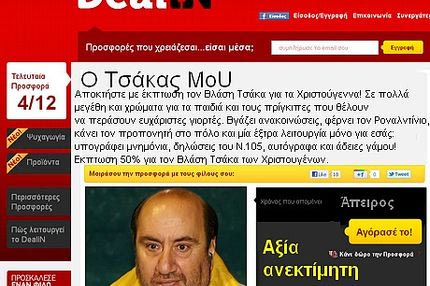 Το θαύμα των Χριστουγέννων