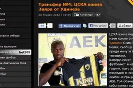 “Στην ΤΣΣΚΑ Σόφιας ο Μπέλεκ”