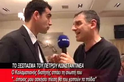 “Όποιος ασκήσει πίεση στον Κωνσταντινέα θα του κοπούν τα πόδια”