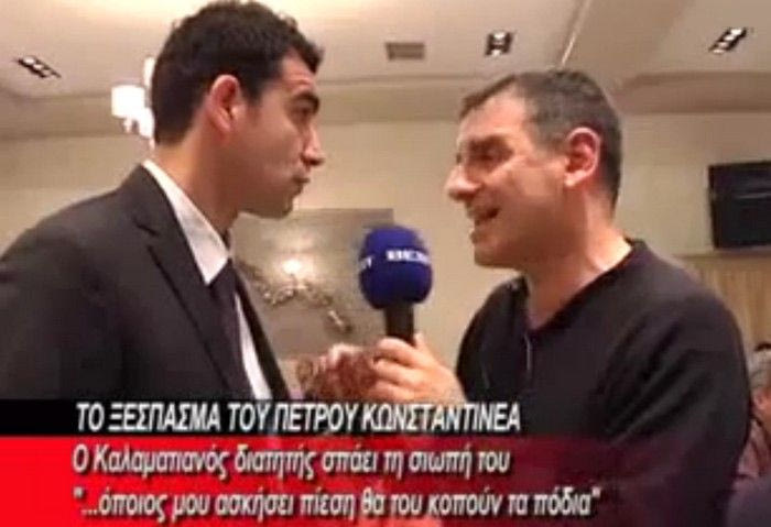 “Όποιος ασκήσει πίεση στον Κωνσταντινέα θα του κοπούν τα πόδια”