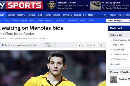 Γκρέταρσον: “Υπαρκτό το ενδιαφέρον της Έβερτον για Μανωλά”