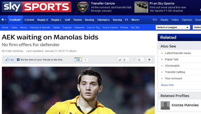 Γκρέταρσον: “Υπαρκτό το ενδιαφέρον της Έβερτον για Μανωλά”