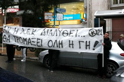 Συγκέντρωση οπαδών έξω από τα γραφεία του Παππά. Τι συζήτησαν