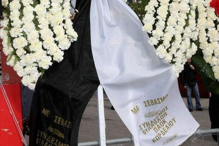 Το στεφάνι του ΣΦ ΠΑΟΚ Κορδελιού