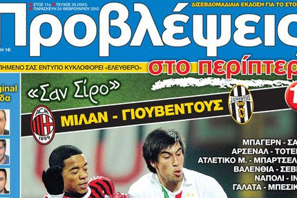 “ΠΡΟΒΛΕΨΕΙΣ στο περίπτερο”: Πασαρέλα τίτλου