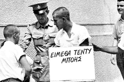 Ο Νόμος 4000 και το γελοίον του πράγματος