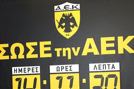 Το αλαλούμ με την τιμή της μετοχής, ο Ξενιάδης και ο δικηγόρος από τα Λιόσια