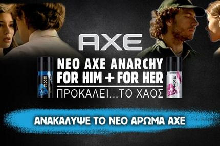 Νέο ΑΧΕ ANARCHY for him + for her. Προκαλεί το χάος
