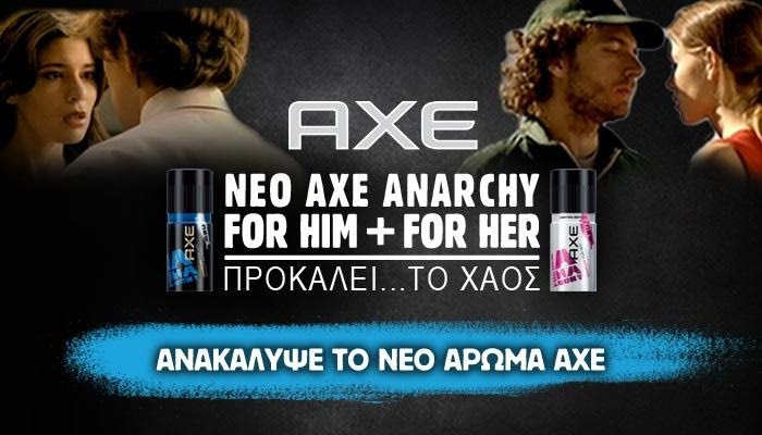 Νέο ΑΧΕ ANARCHY for him + for her. Προκαλεί το χάος