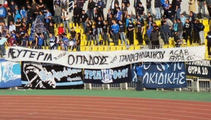 Οι οπαδοί του Ηρακλή στο πλευρό εκείνων του ΠΑΟ