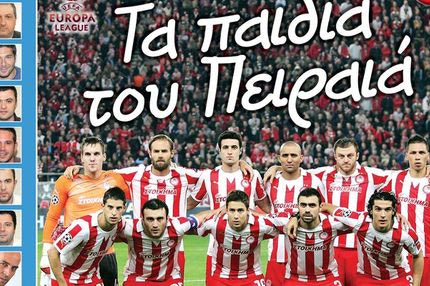 “ΠΡΟΒΛΕΨΕΙΣ στο περίπτερο”: Τα παιδιά του Πειραιά