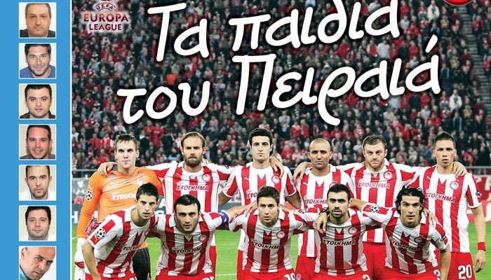 “ΠΡΟΒΛΕΨΕΙΣ στο περίπτερο”: Τα παιδιά του Πειραιά