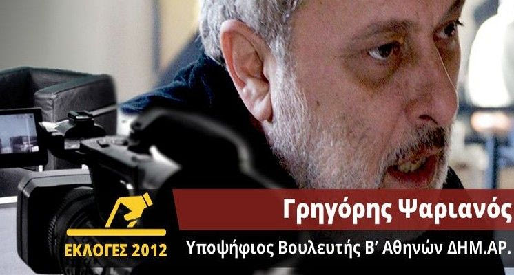 Ψαριανός: “Ακριβές αντίγραφο της Ελλάδας η ΑΕΚ”