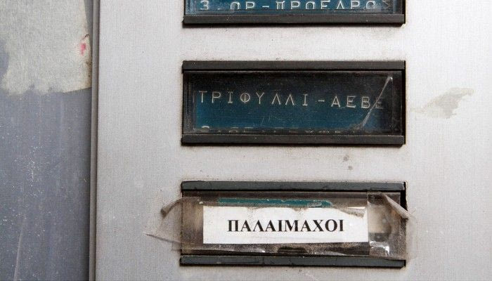 Από τους τρεις ο μακρύτερος