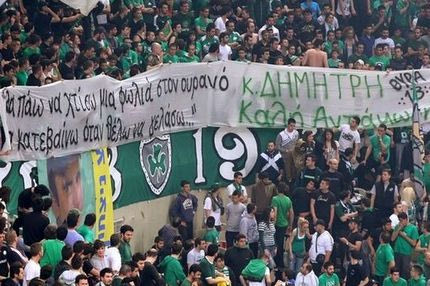 Το αντίο της Θύρας 13 στον 77χρονο