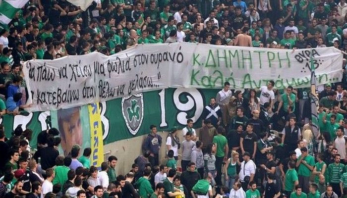 Το αντίο της Θύρας 13 στον 77χρονο