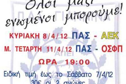 Κάλεσμα στον κόσμο