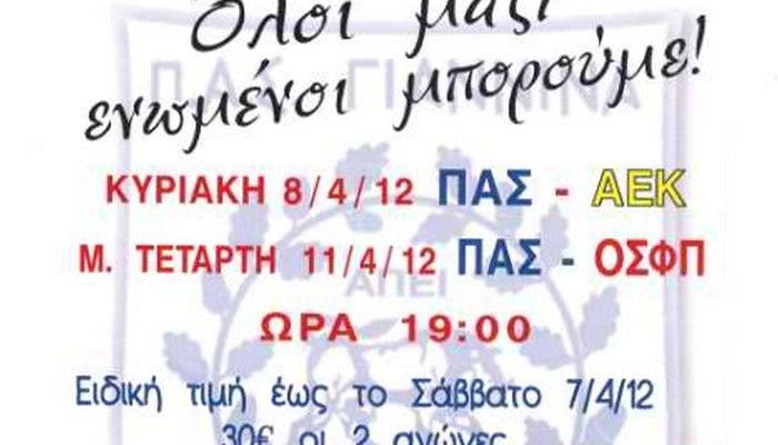 Κάλεσμα στον κόσμο