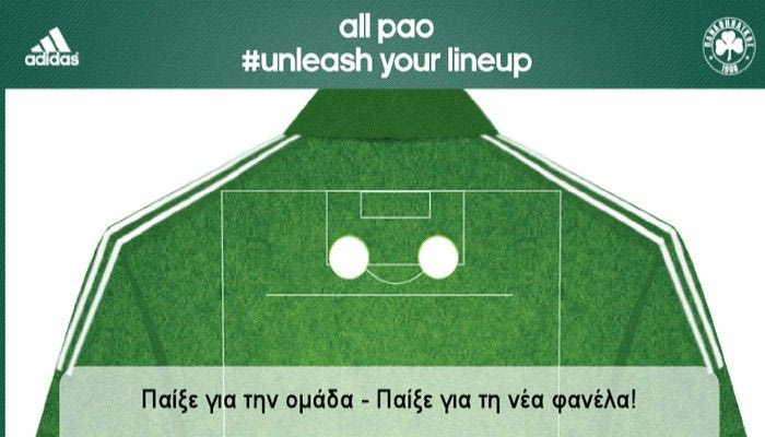 Παίξε για την ομάδα – Παίξε για τη νέα φανέλα!