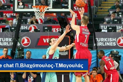 Live chat πριν από τον τελικό