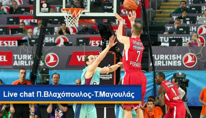 Live chat πριν από τον τελικό