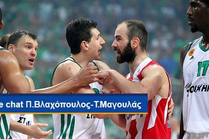 Ο διάλογος για τον τέταρτο τελικό