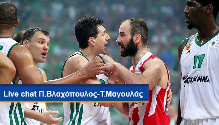 Ο διάλογος για τον τέταρτο τελικό