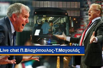 Live συζήτηση για το μπάσκετ