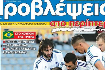 “ΠΡΟΒΛΕΨΕΙΣ στο περίπτερο”: Ψάχνουν ρυθμό…