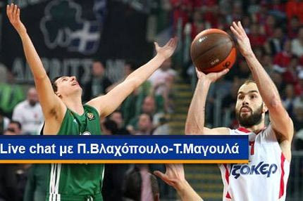 Live: Διάλογος για τον πρώτο τελικό του Ολυμπιακού με τον Παναθηναϊκό