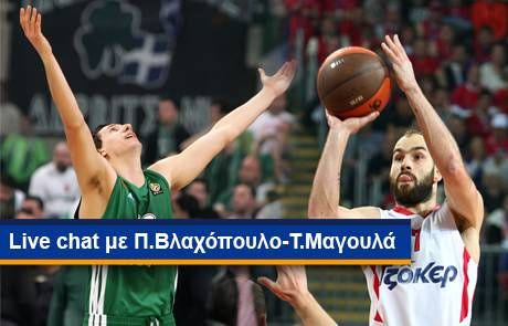 Live: Διάλογος για τον πρώτο τελικό του Ολυμπιακού με τον Παναθηναϊκό