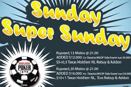 Ταξίδεψε στο Las Vegas για το WSOP εντελώς δωρεάν!