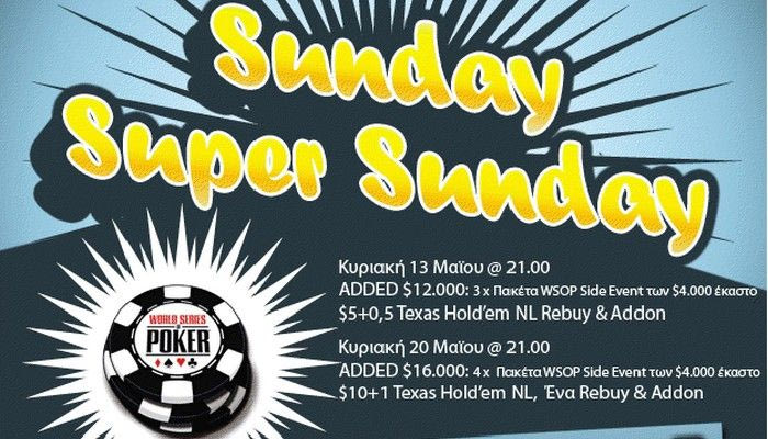 Ταξίδεψε στο Las Vegas για το WSOP εντελώς δωρεάν!