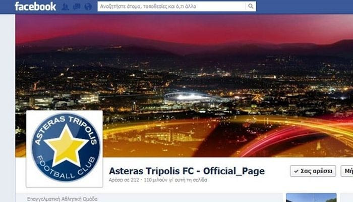 Η νέα σελίδα του Αστέρα