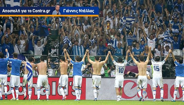 Ουδείς μπορεί να μας αποκλείσει πριν παίξουμε