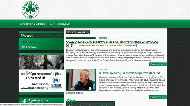 Πήρε την έγκριση η “Παναθηναϊκή Συμμαχία”