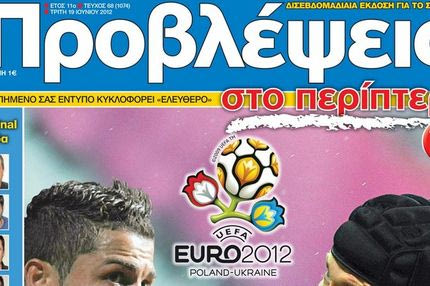 “ΠΡΟΒΛΕΨΕΙΣ στο περίπτερο”: ΝΟΚ ΑΟΥΤ