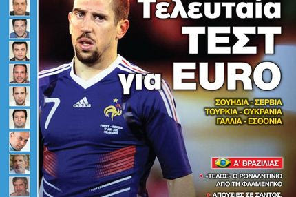 “ΠΡΟΒΛΕΨΕΙΣ στο περίπτερο”: Εξτρα αφιέρωμα την Παρασκευή για το Euro
