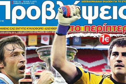 “ΠΡΟΒΛΕΨΕΙΣ στο περίπτερο”: Οι μάγκες του Νότου