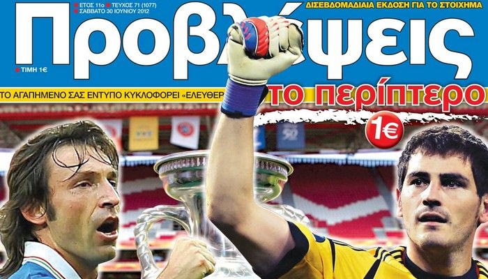 “ΠΡΟΒΛΕΨΕΙΣ στο περίπτερο”: Οι μάγκες του Νότου