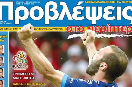 “ΠΡΟΒΛΕΨΕΙΣ στο περίπτερο”: Σάλπισμα πρόκρισης