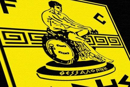 “Έσωσε” το 44 ο Άρης