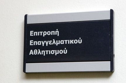 Κατέπεσε η εγγυητική του Ολυμπιακού Βόλου