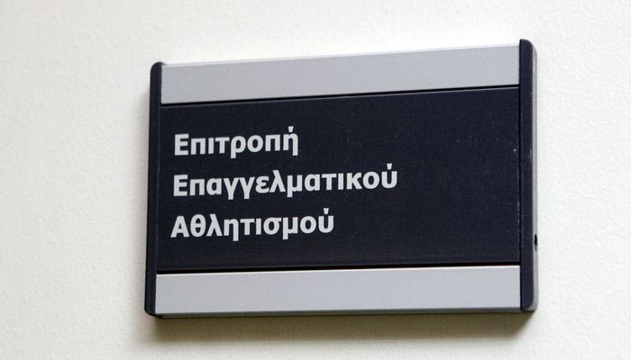 Κατέπεσε η εγγυητική του Ολυμπιακού Βόλου