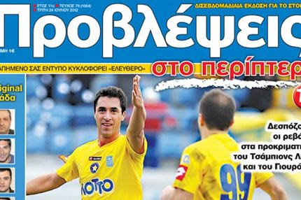 “ΠΡΟΒΛΕΨΕΙΣ στο περίπτερο”: Αστρο λαμπρό τους οδηγεί