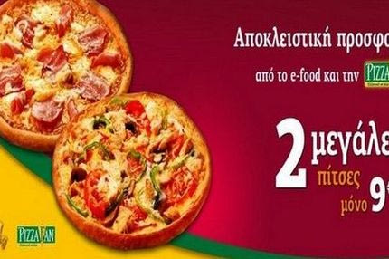 E-food.gr: Olympic Deals & Summer Benefit